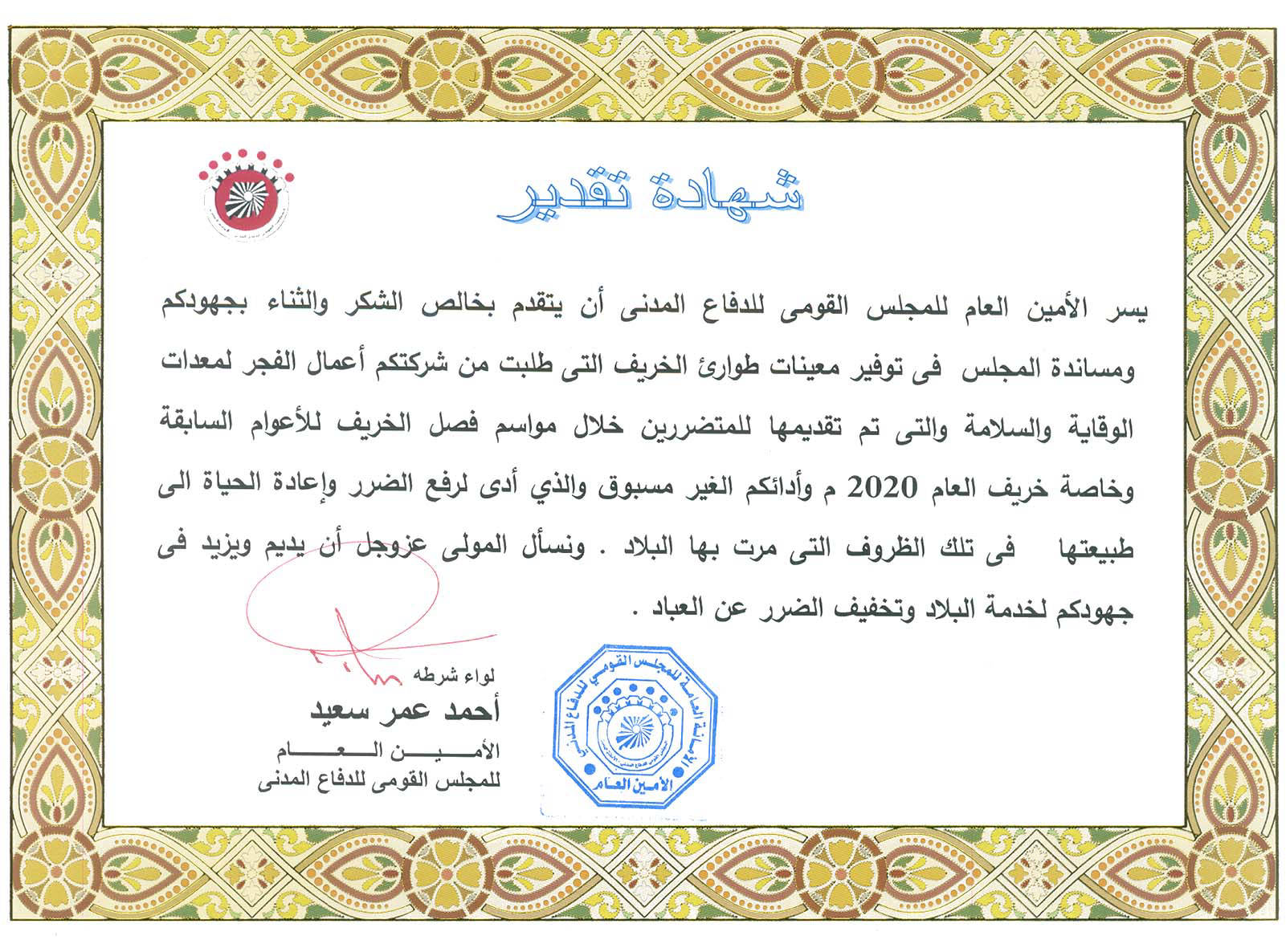 Certificate 1