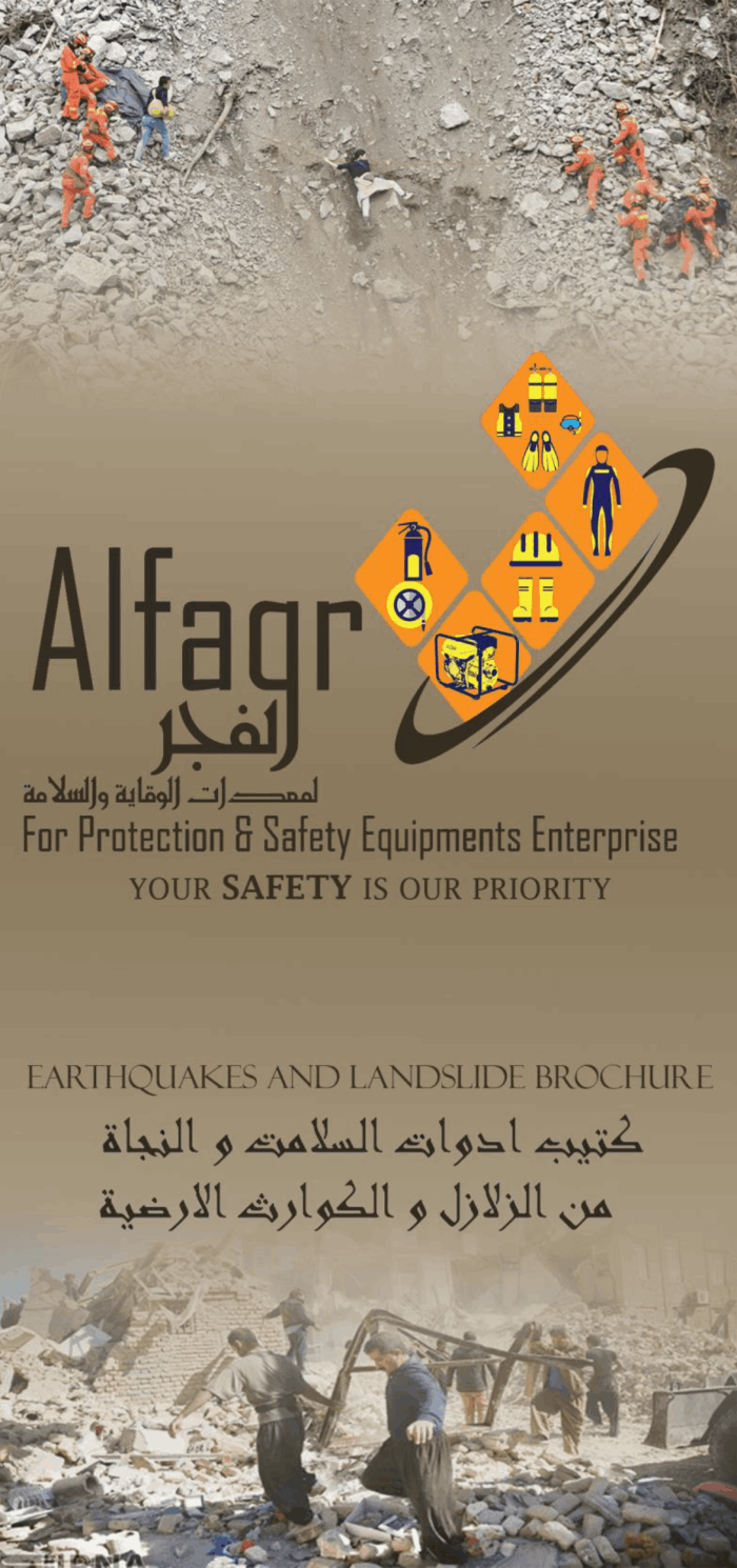 Earthquake Brochure Front